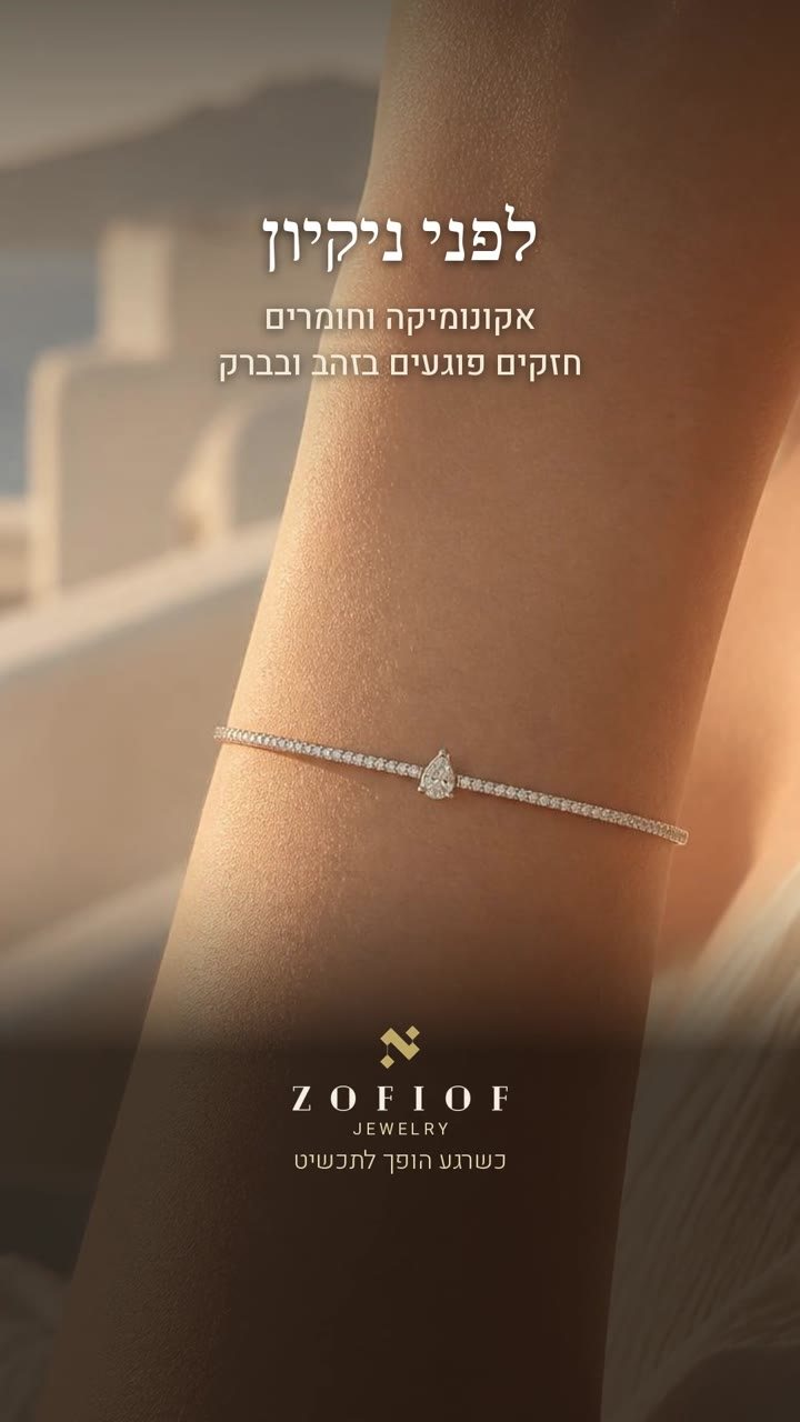 לפני ניקיון: אקונומיקה וחומרים חזקים פוגעים בזהב ובברק. צמיד טניס דק עם יהלום בחיתוך טיפה על פרק יד