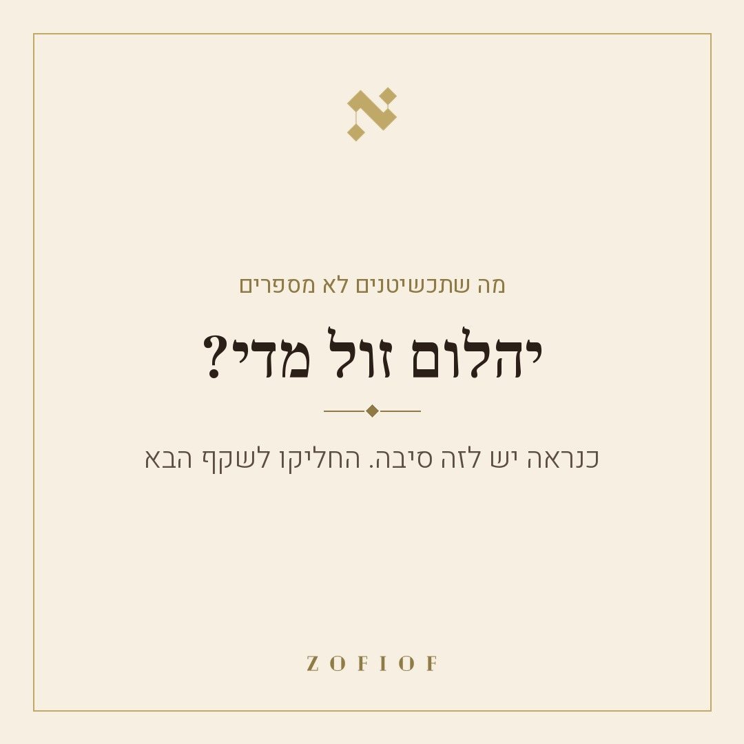שקף פתיחה על רקע שמנת: מה שתכשיטנים לא מספרים. יהלום זול מדי? כנראה יש לזה סיבה